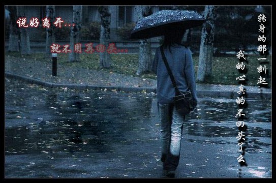 下雨天、降温、伤感！！！_休闲_02